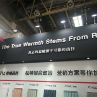 楓度散熱器在北京展會(huì)等您相約——要溫度，有楓度！