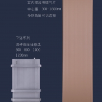 衛(wèi)生間裝什么樣的暖氣片？